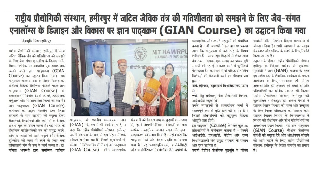 NITH Featured in National Media
