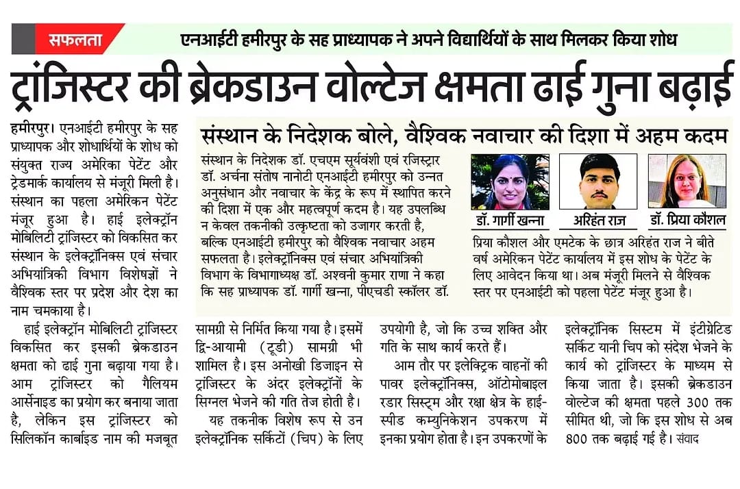 NITH Featured in National Media