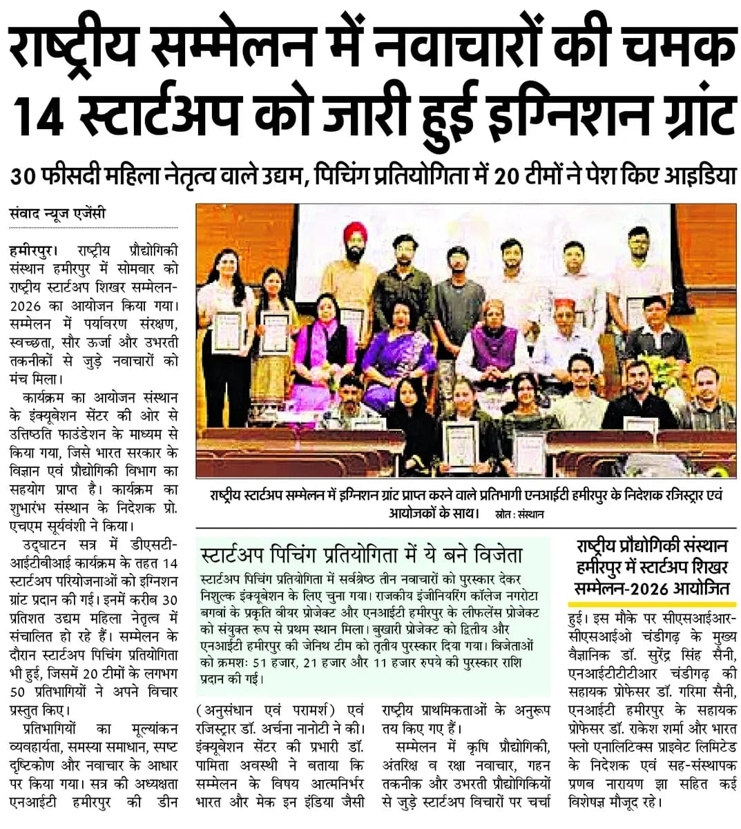 NITH Featured in National Media