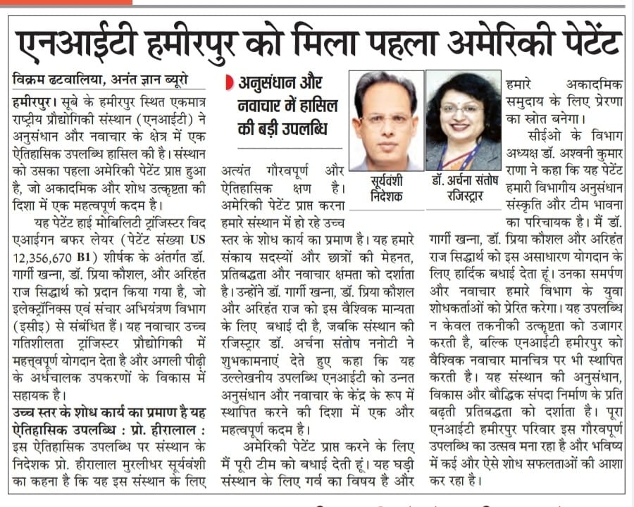 NITH Featured in National Media
