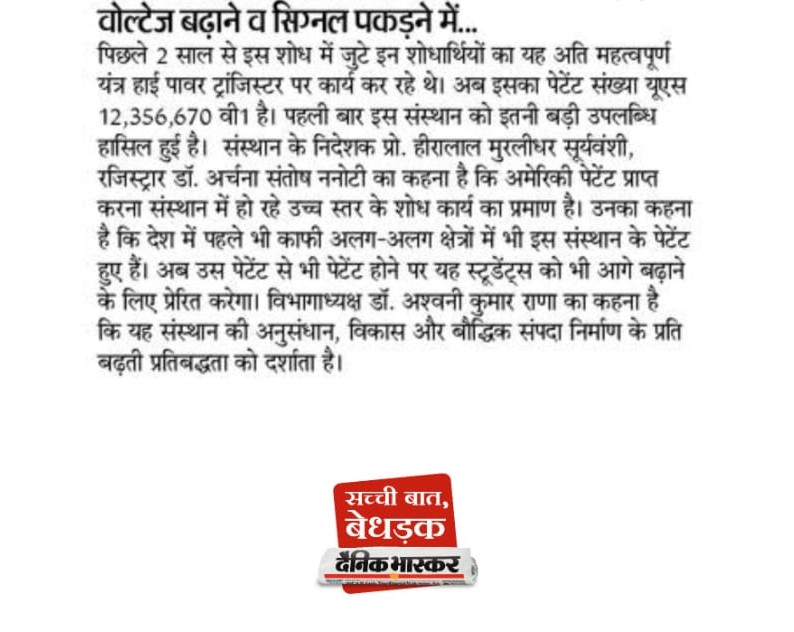NITH Featured in National Media