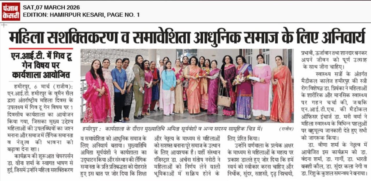 NITH Featured in National Media