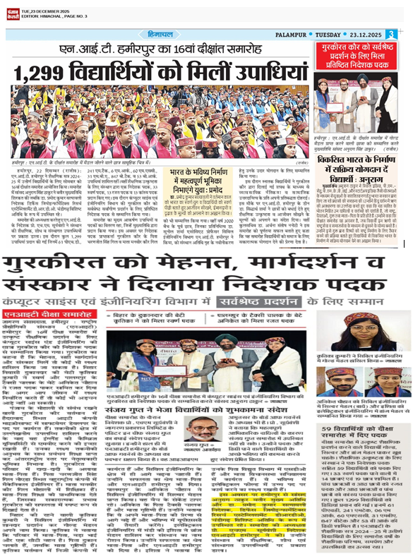 16th Convocation at NITH