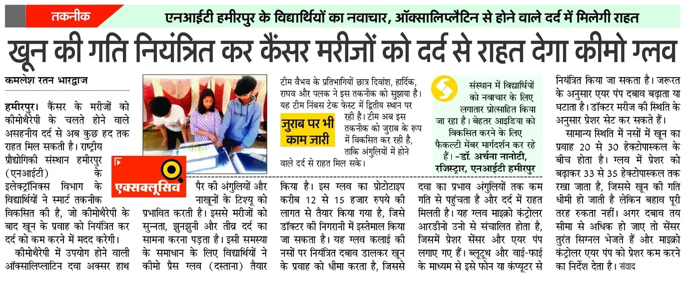 NITH Featured in National Media