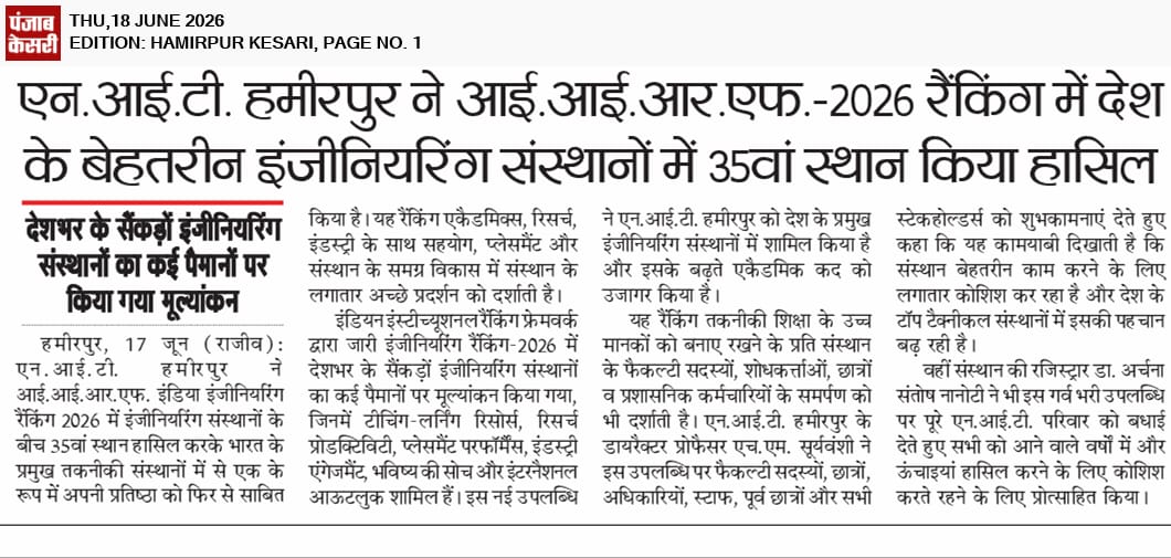 NITH Featured in National Media