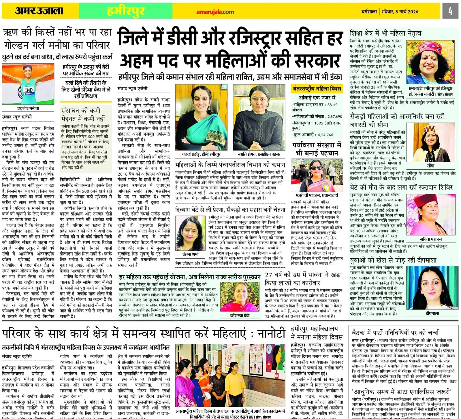 NITH Featured in National Media