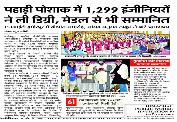 16th Convocation at NITH