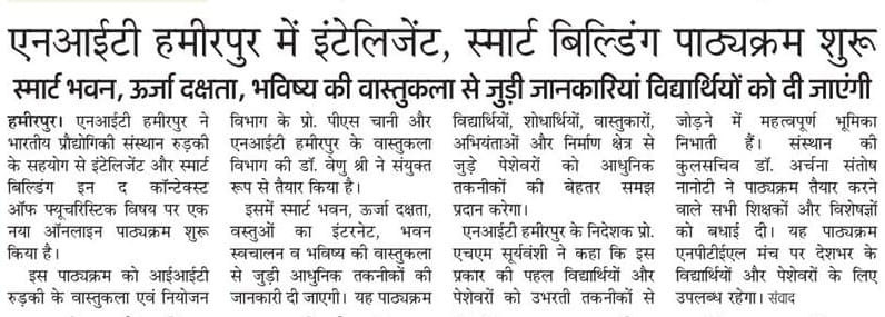 NITH Featured in National Media