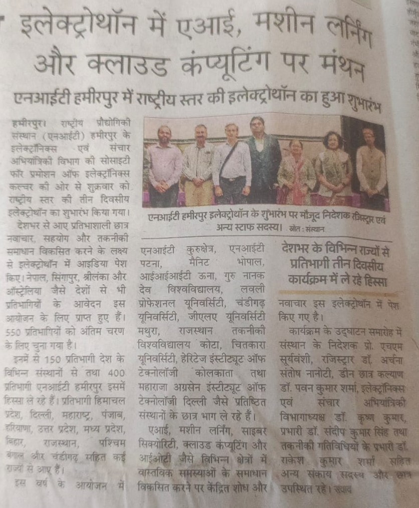 NITH Featured in National Media