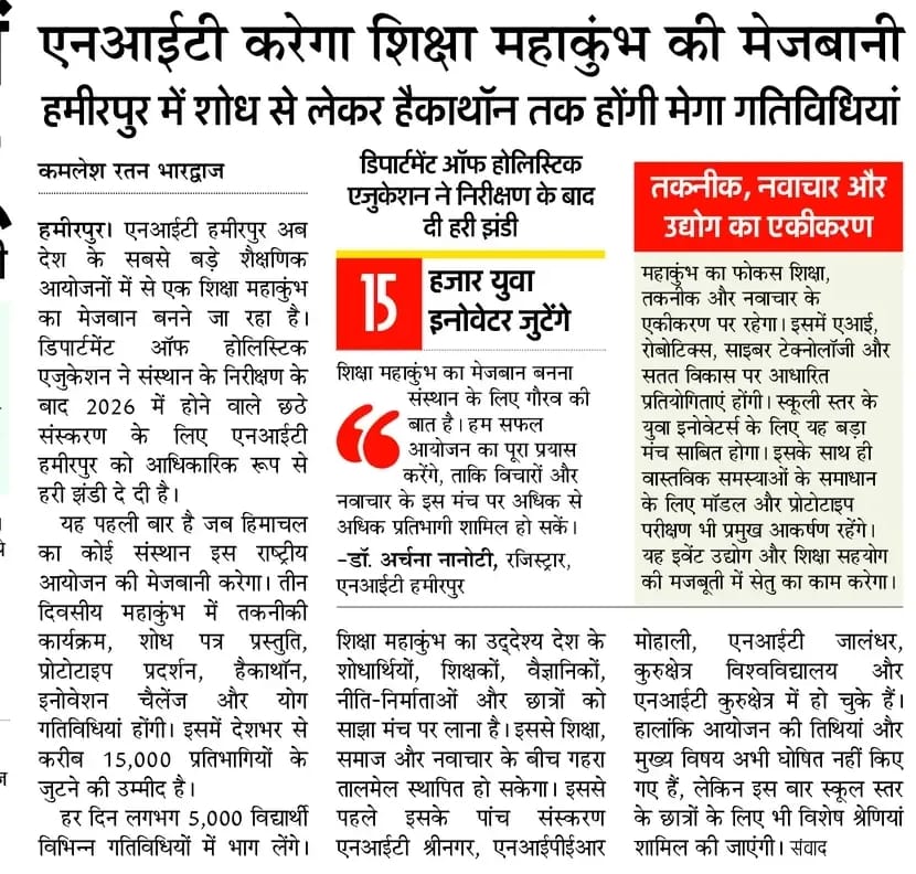 NITH Featured in National Media