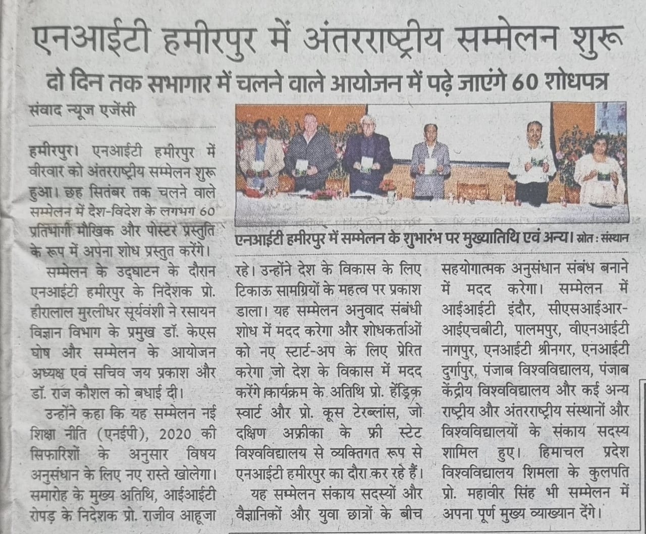 NITH Featured in National Media
