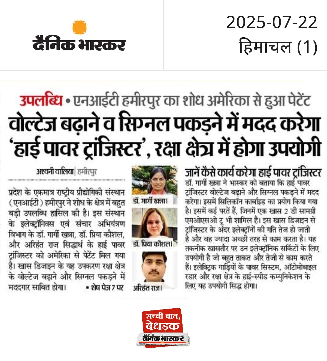 NITH Featured in National Media