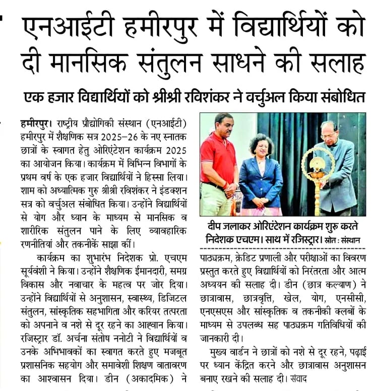 NITH Featured in National Media